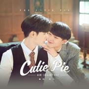 CutiePie（泰剧《甜心派》OST）