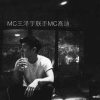 MC高迪-动了情的痞子