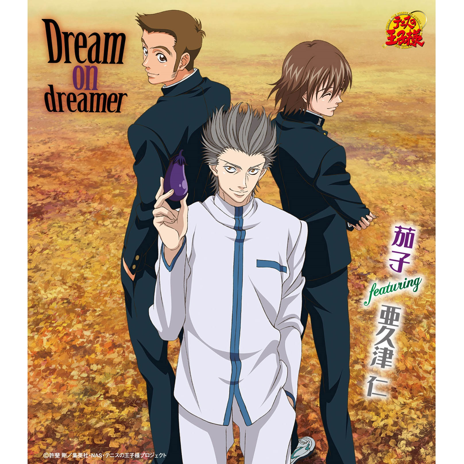 Dream on dreamer