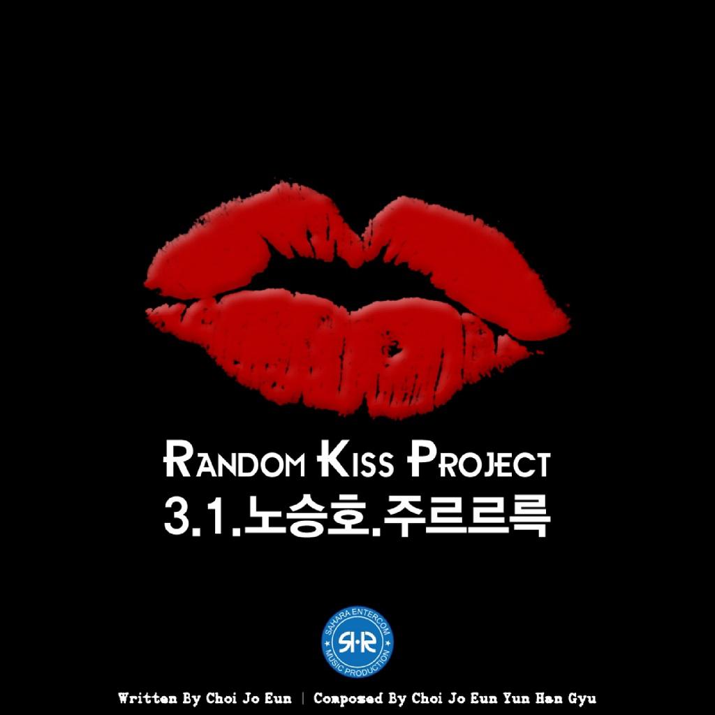 랜덤키스 프로젝트 3-1 (Random Kiss 3-1)专辑