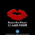 랜덤키스 프로젝트 3-1 (Random Kiss 3-1)