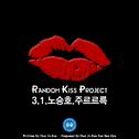 랜덤키스 프로젝트 3-1 (Random Kiss 3-1)专辑