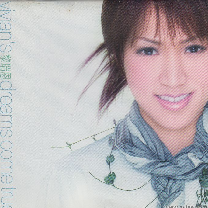 黎瑞恩 云上的日子（2002）在百代唯一一张，告别歌坛之作