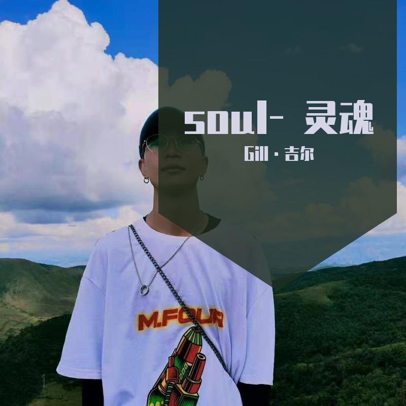 soul