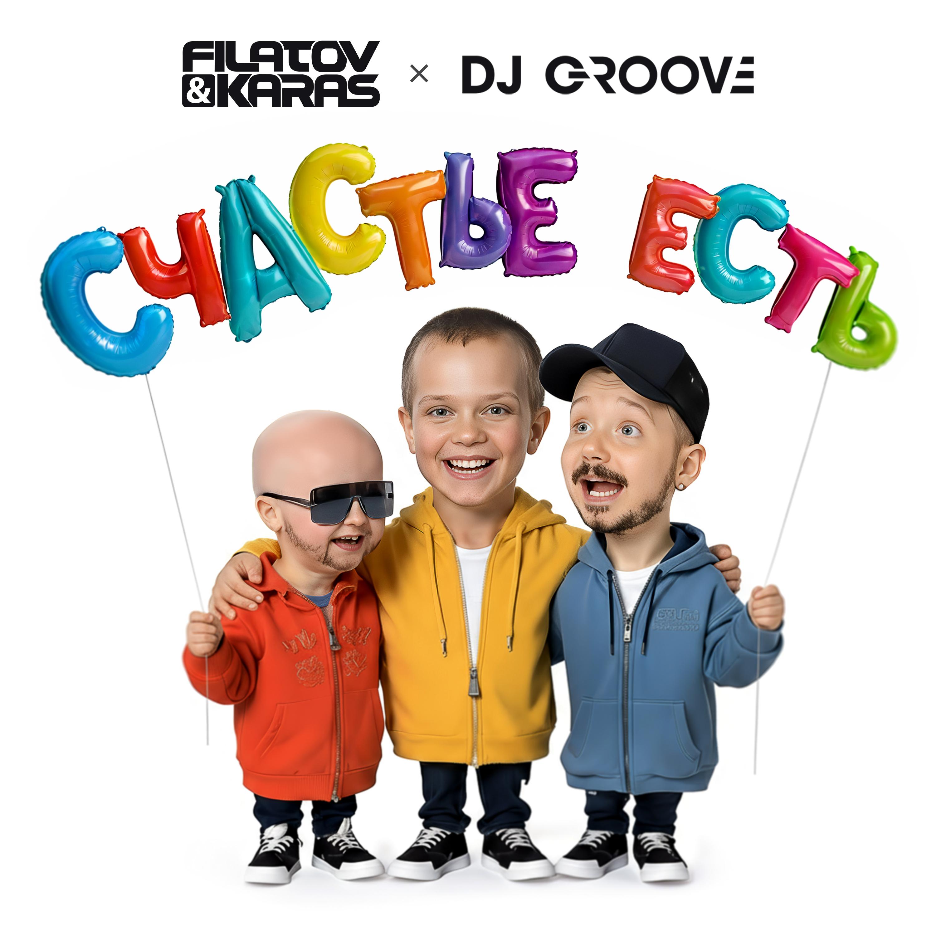 Счастье Есть