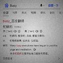 Bbbbusy专辑