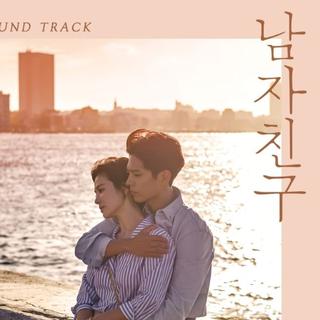 韩剧《男朋友》 OST&BGM