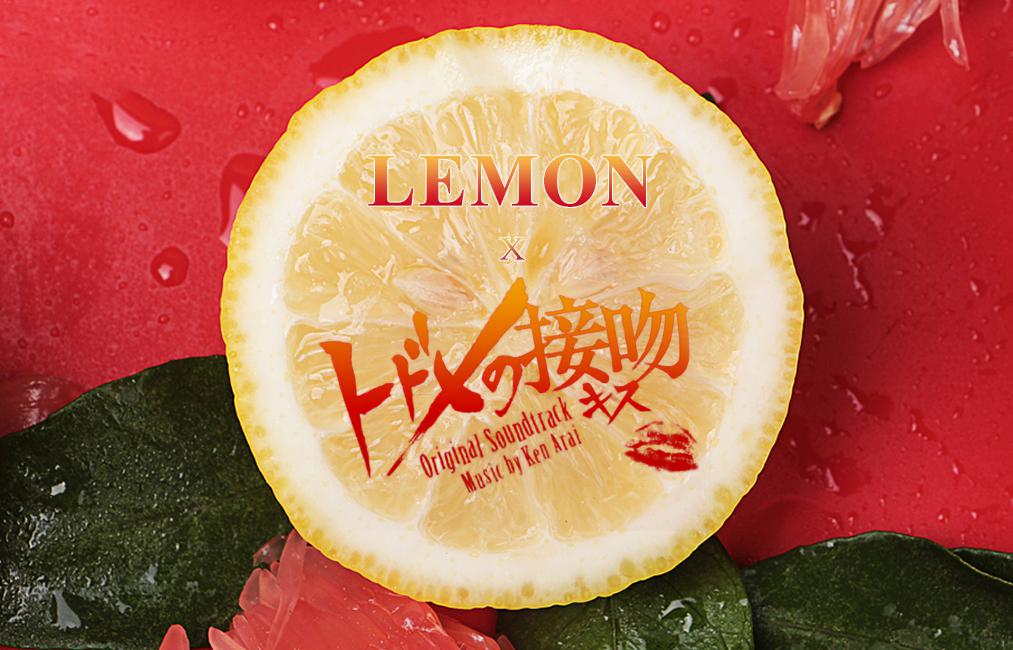 【翎艾】lemon专辑