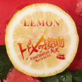 【翎艾】lemon