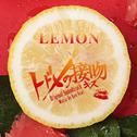 【翎艾】lemon专辑