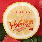 【翎艾】lemon专辑