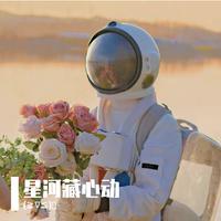 程宇扬-星际遨游