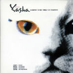 Yasha Collection专辑