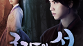 구가의 서 OST Part 2专辑