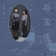 《去有风的地方》电视剧插曲