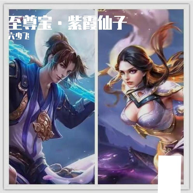 王者荣耀