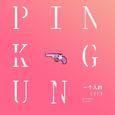 Pink Gun