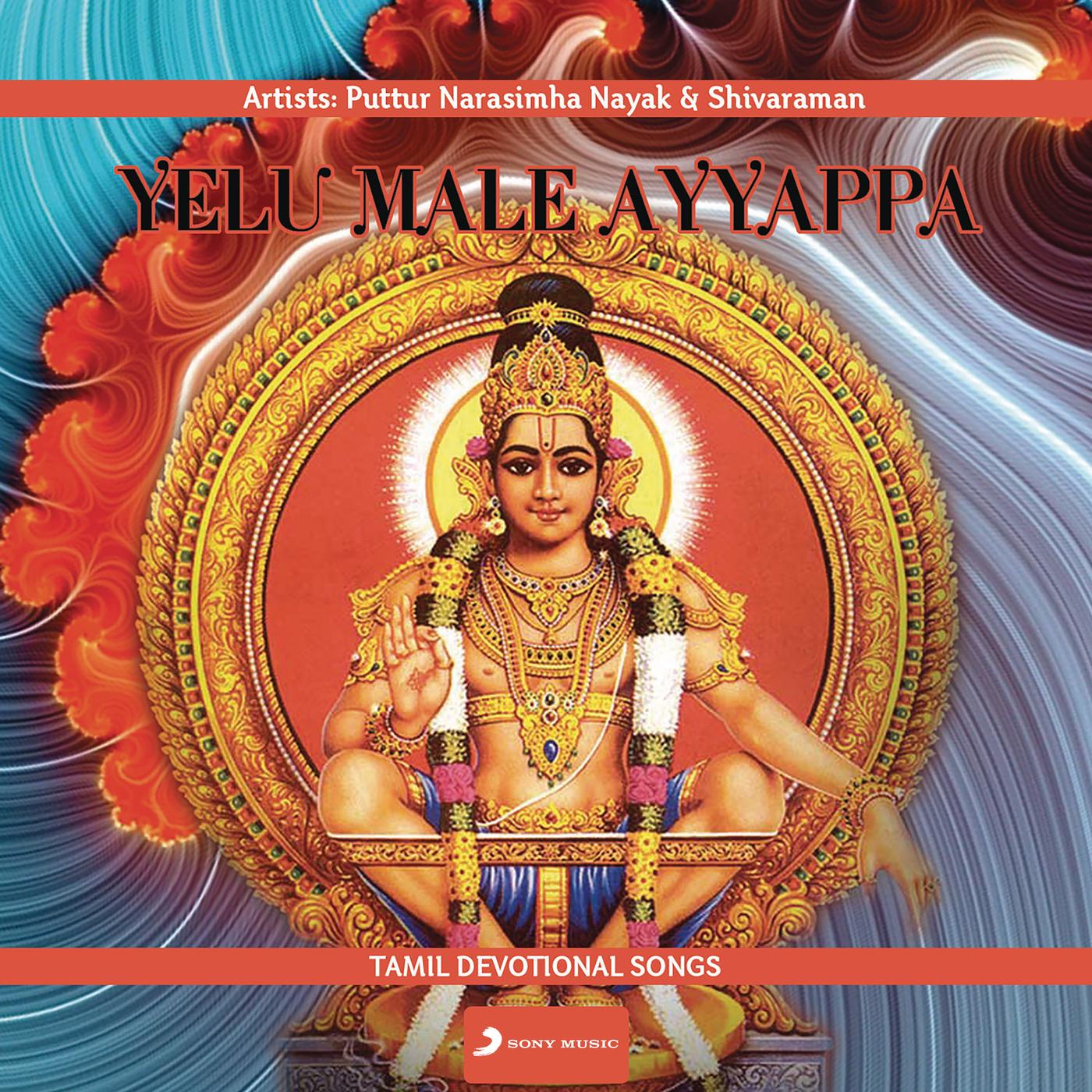 Yellu Male Ayyappa