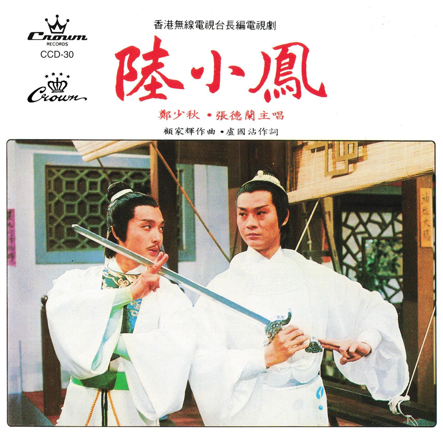 陆小凤