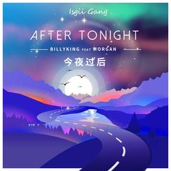 今夜过后