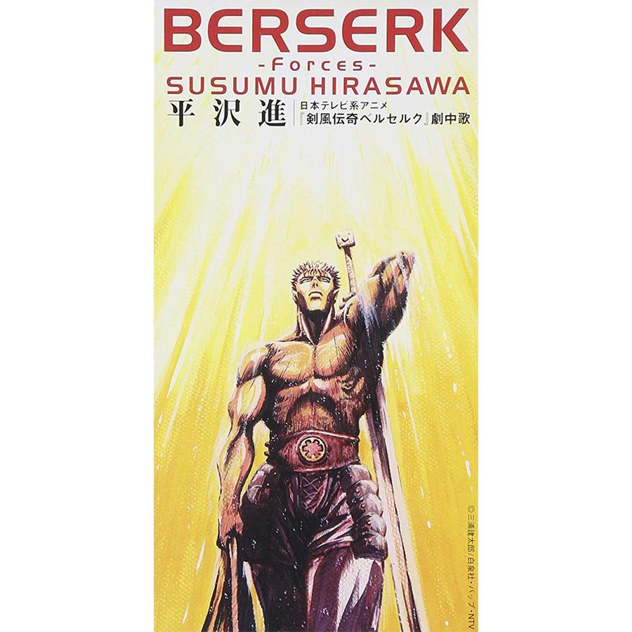 BERSERK-Forces-专辑