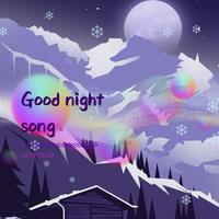 曾心-Good Night Song