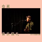 音乐信札