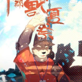 【2016魔都獣夏祭】纪录片中以及现场BGM