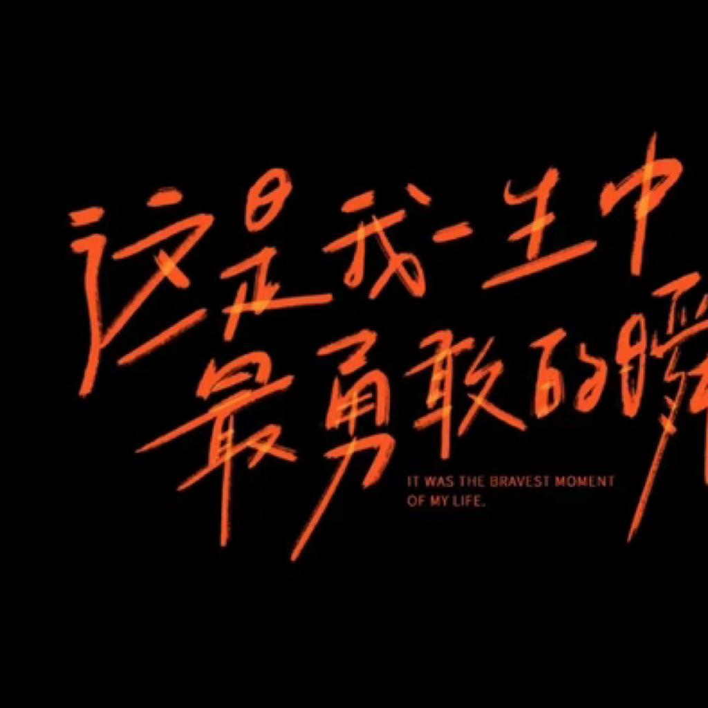 我们终有一天会见面的