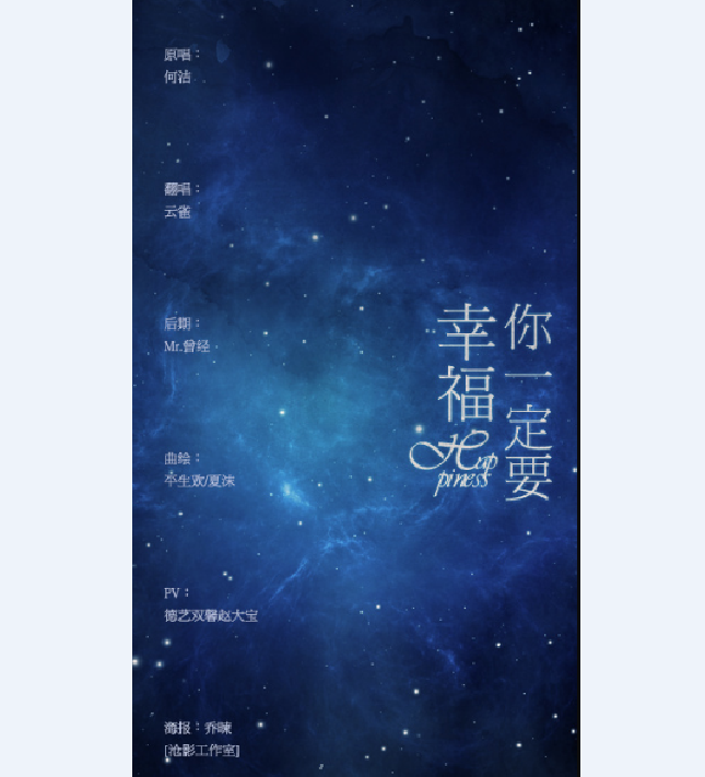 云雀-你一定要幸福