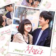 미녀 공심이 OST Part.5