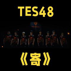 借月（TES48版）