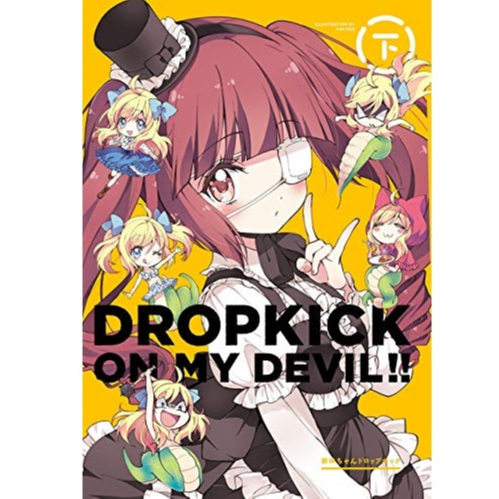 邪神ちゃんドロップキック オリジナルサウンドトラック Vol.2 天使と人間のハーモニー編
