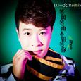 周子龙-等风等雨不如等你(DJ.Eivin一文 Extended Mix)