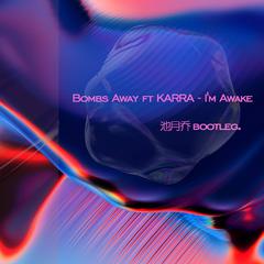 Bombs Away ft KARRA - I'm Awake （池月乔bootleg）