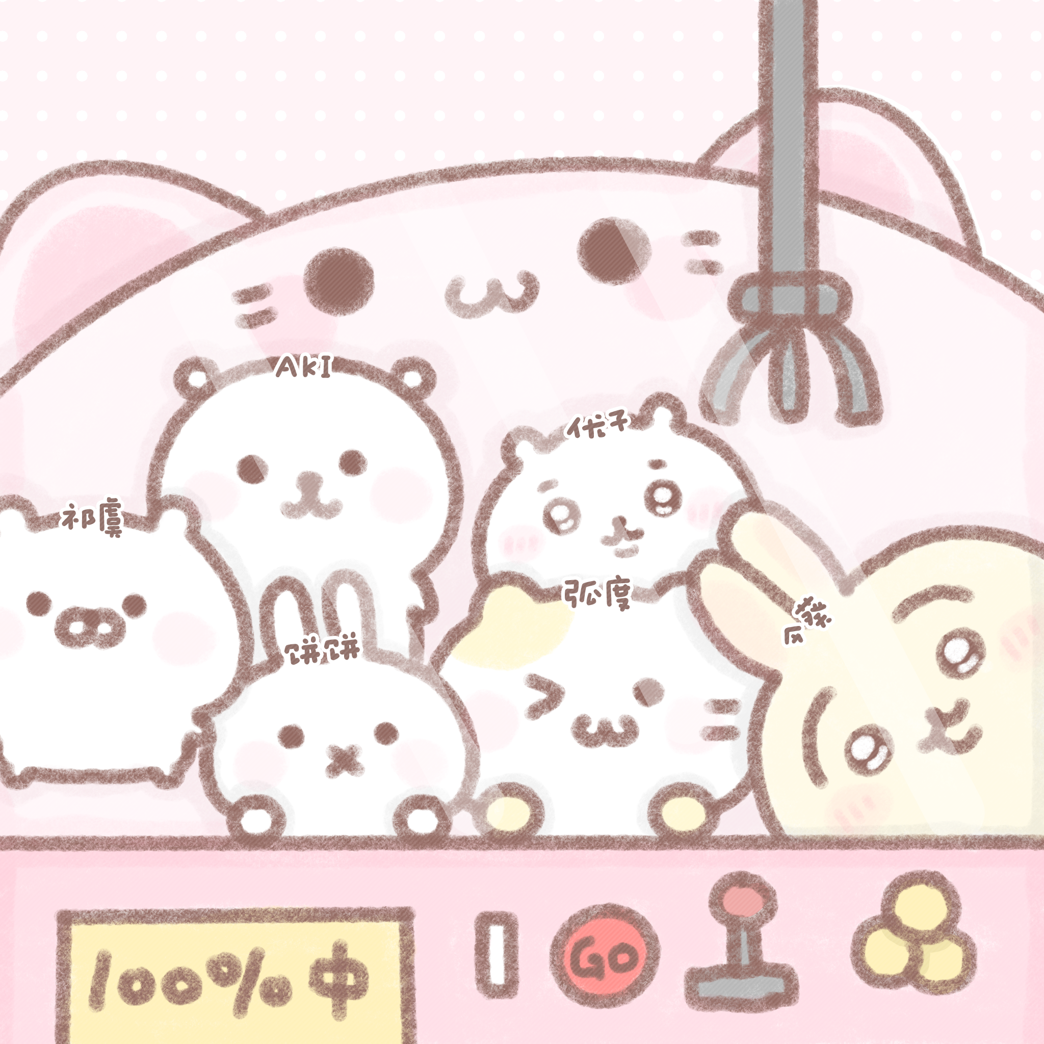 こころのたまご (心灵之蛋)