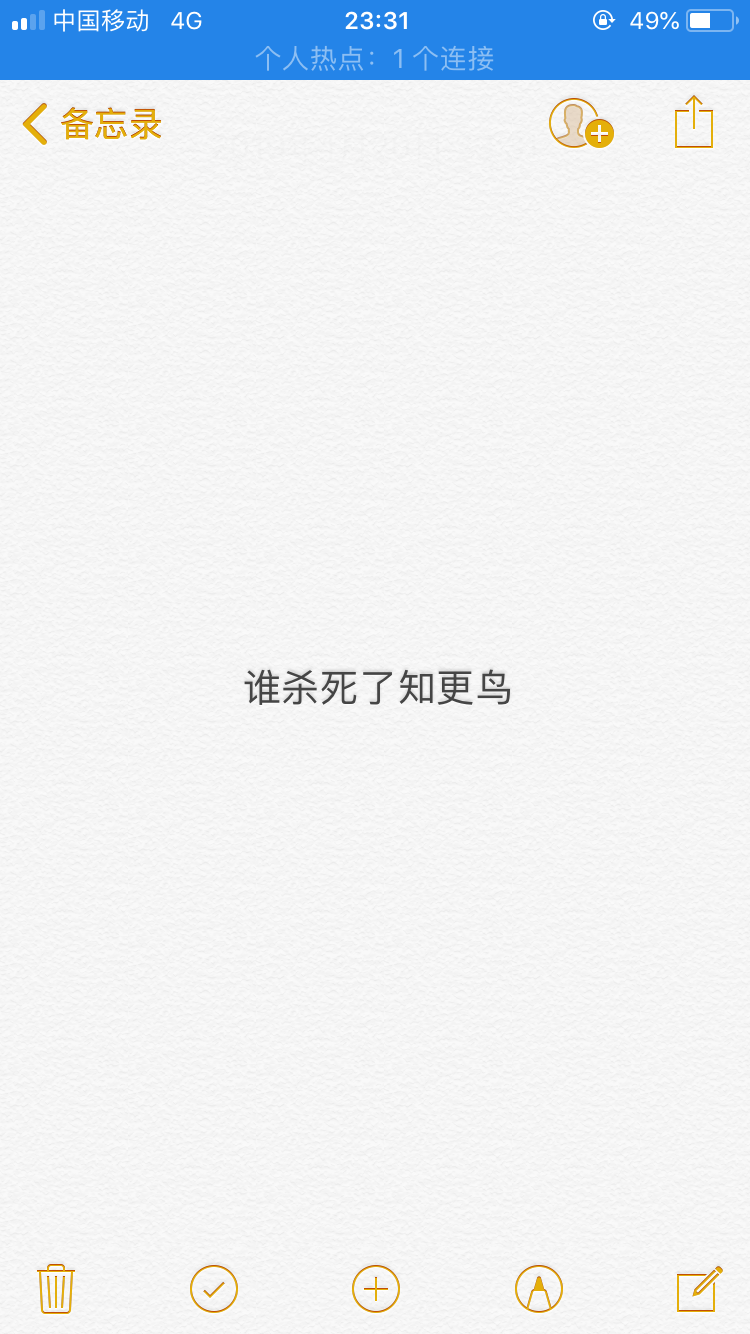 谁杀死了知更鸟