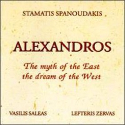Alexandros