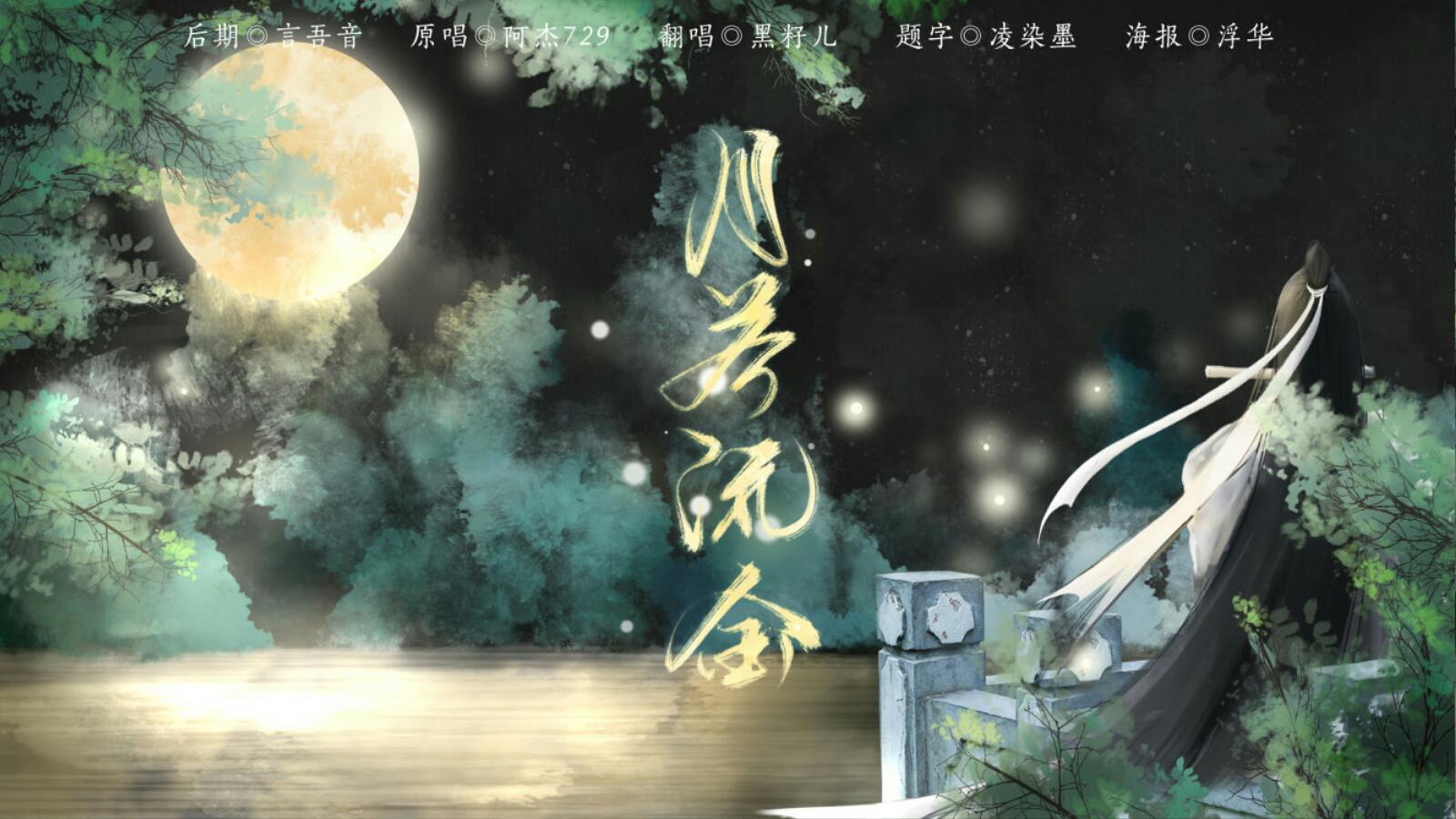 Priest《杀破狼》专辑