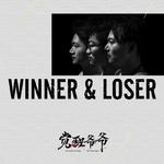 Winner&Loser专辑