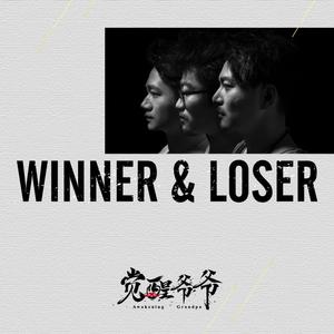 Winner&Loser （原版立体声）