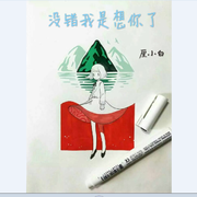 没错我是想你了（Demo）