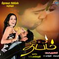 Deepam (Original Motion Picture Soundtrack)