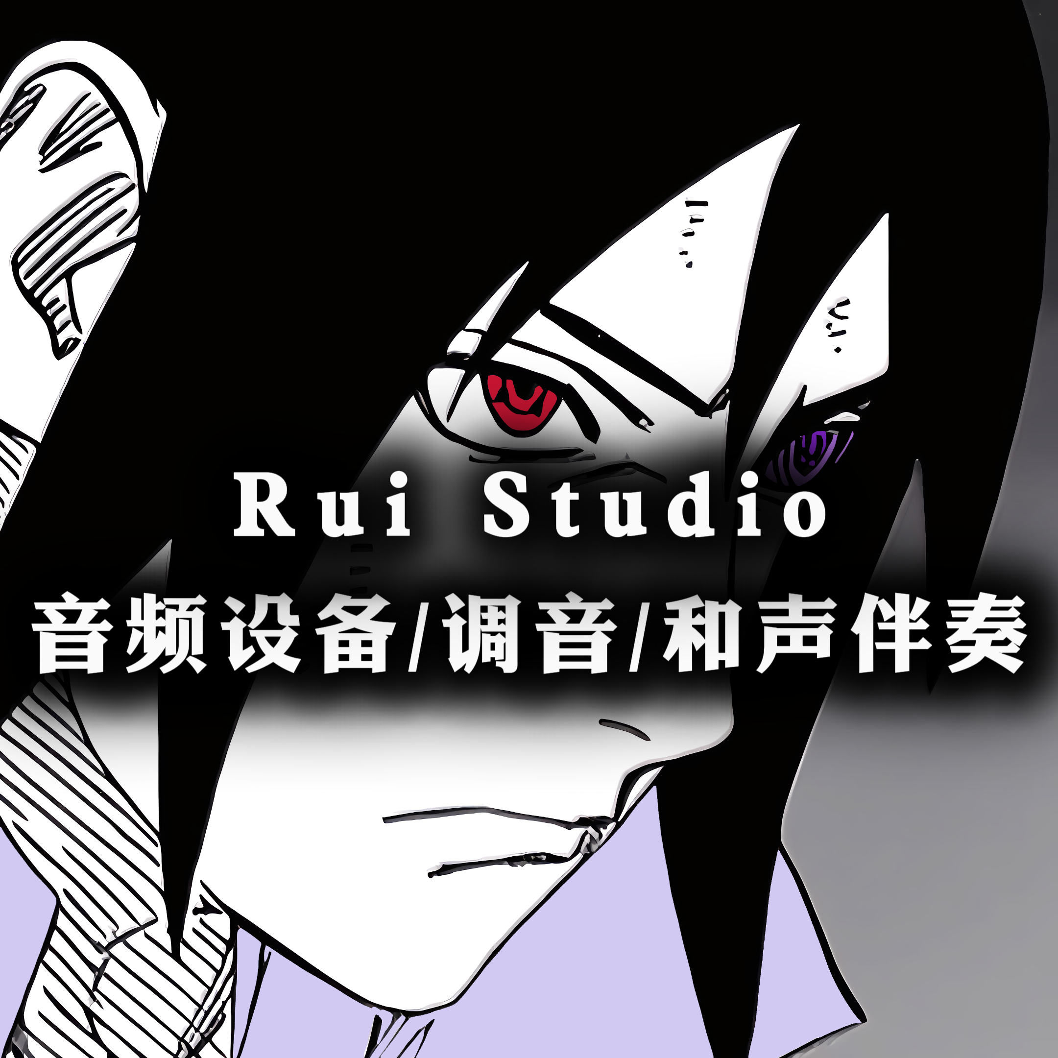 推开世界的门 _ 和声伴奏 _ 哼唱保留 - 杨乃文 - Rui Studio 和声伴奏库 - 电台节目 - 网易云音乐