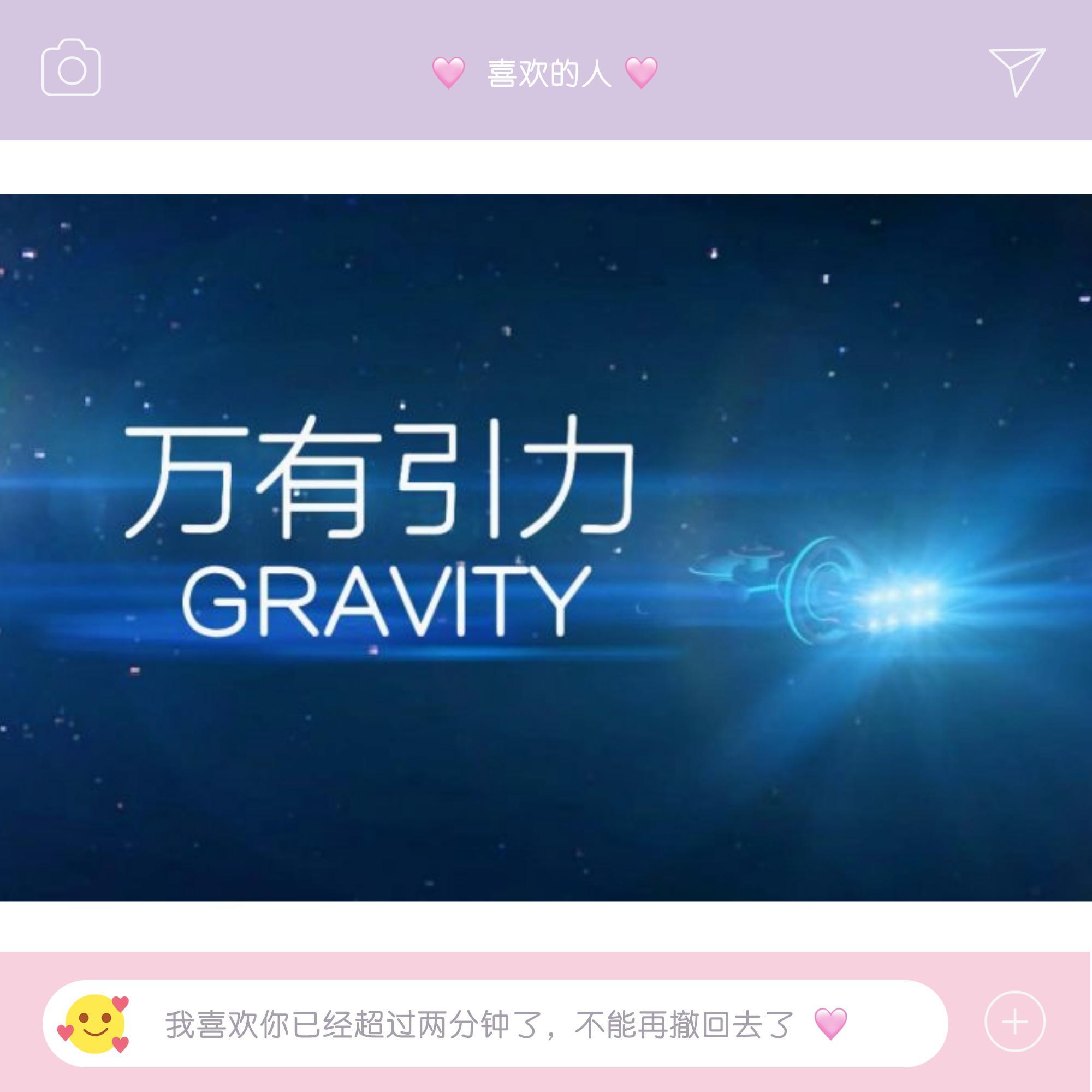 万有引力