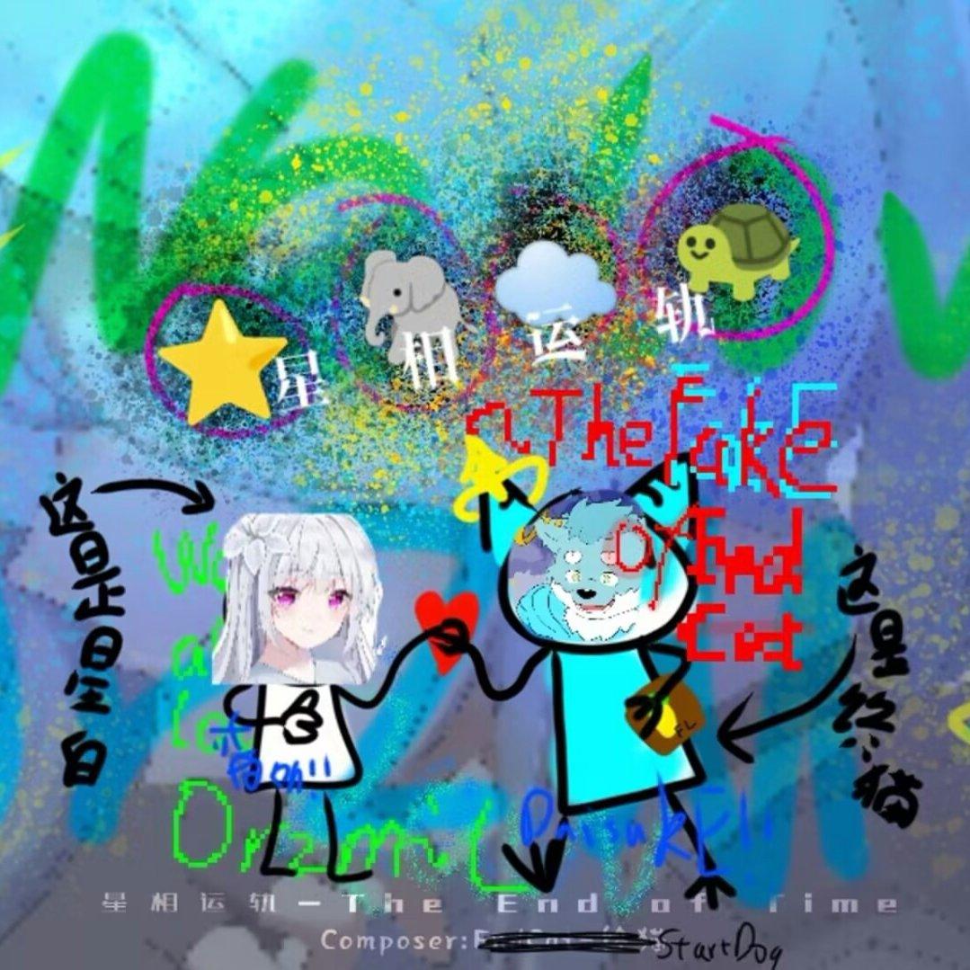 星相运轨-The Fake of EndCat-(Badcore Mix)