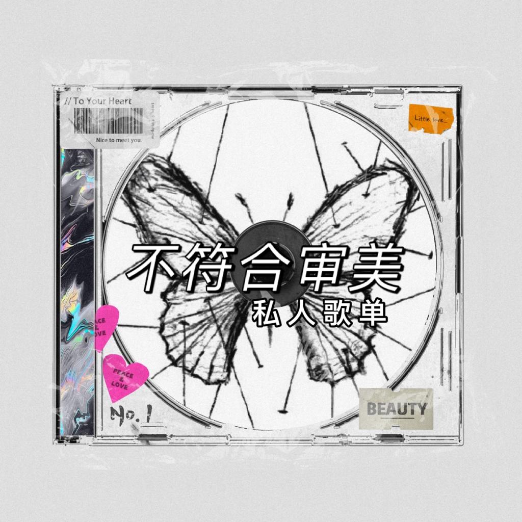 Be a man蒸口氣