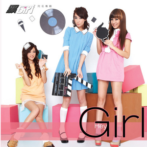 黑Girl - Hey Girl - 伴奏.mp3