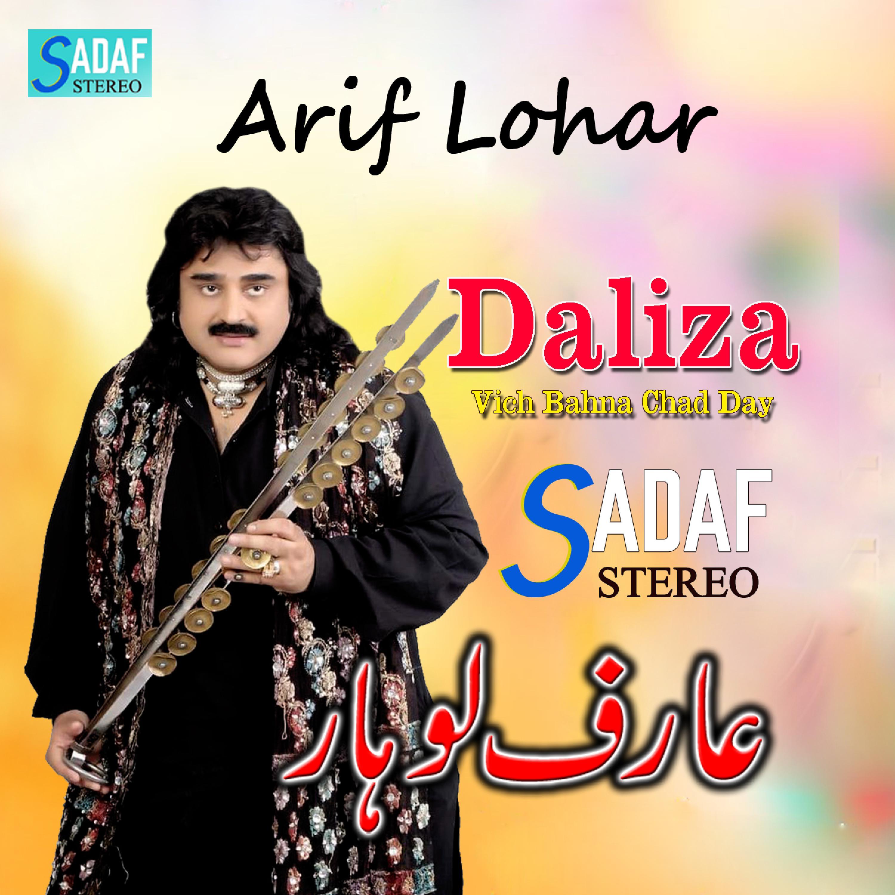 Daliza Vich Bahna Chad Day