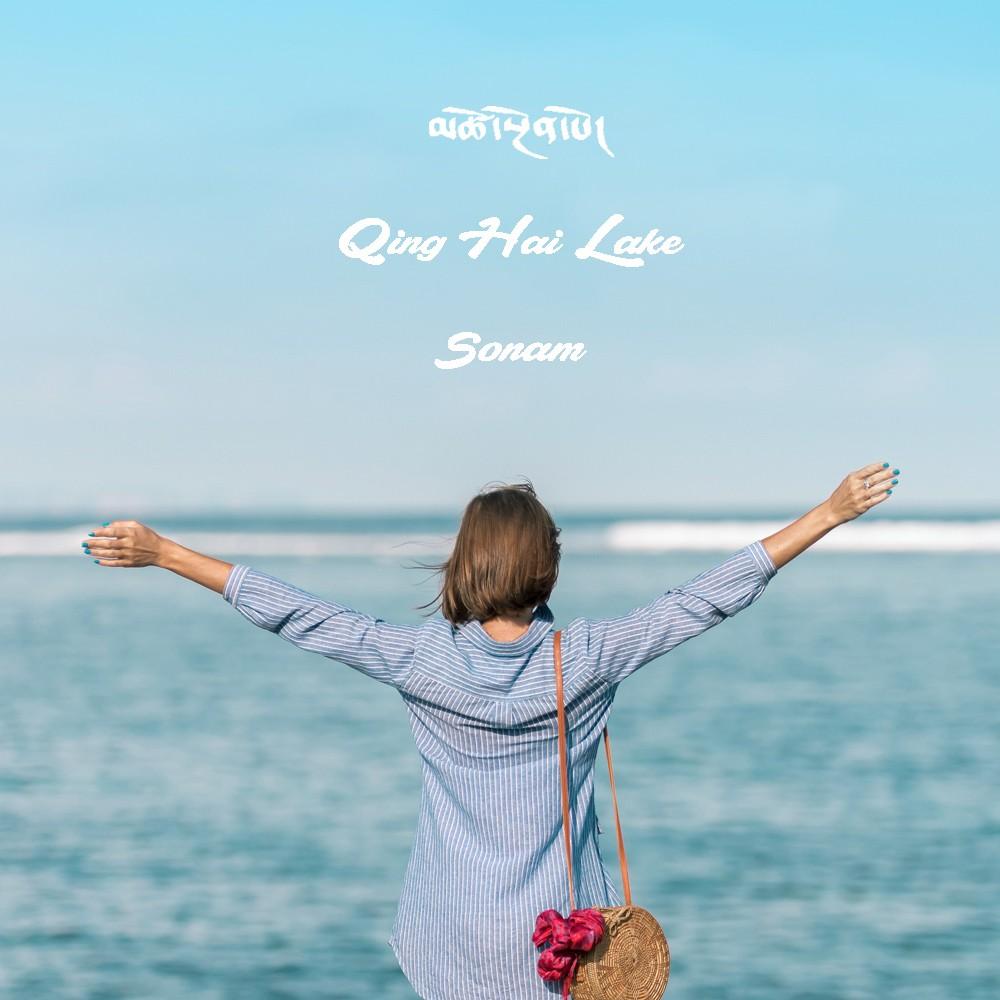 QingHai Lake(མཚོ་སྔོན་པོ།)